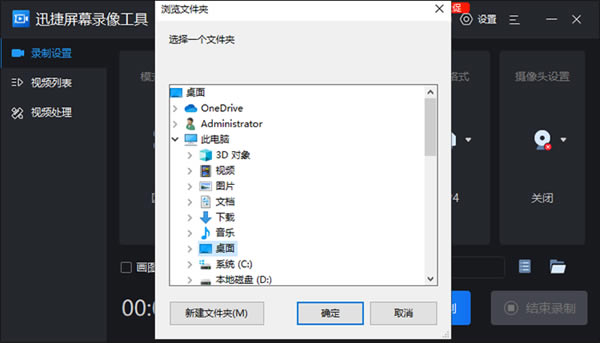 Ѹ��¼����ʦ���°汾ʹ�÷�����ͼ3