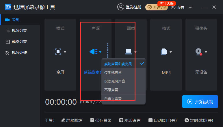 Ѹ��¼����ʦ��ˮӡ������¼��ģʽ����2