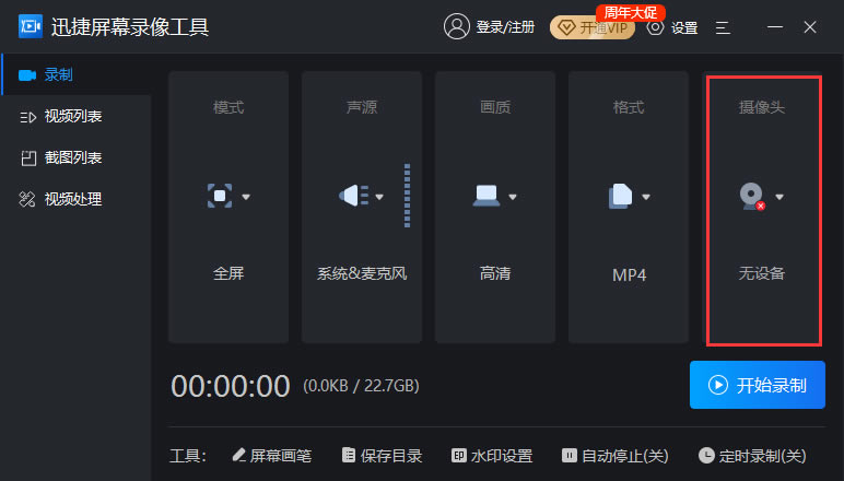 Ѹ��¼����ʦ��ˮӡ������¼��ģʽ����5