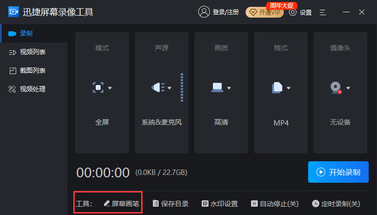 Ѹ��¼����ʦ��ˮӡ������¼��ģʽ����6