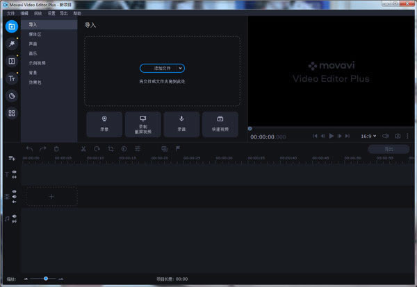 Movavi Video Editor2024�ƽ�� ��2��ͼƬ