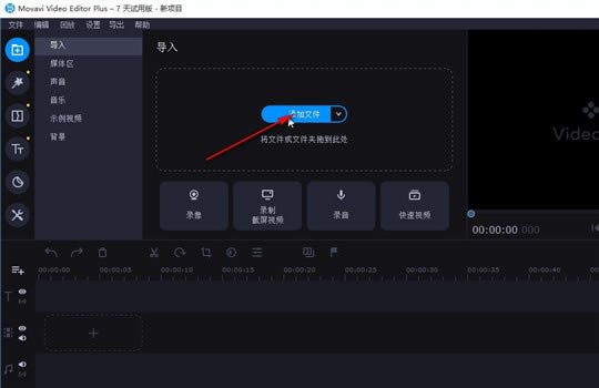 Movavi Video Editor2024�ƽ����βü���Ƶ1