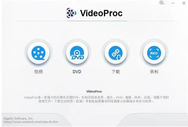 ��WinX VideoProc 4�ƽ�����ء�WinX VideoProc 4�ƽ�����İ� v4.5 ����pc��