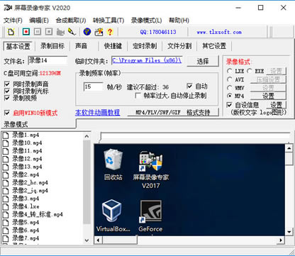 ��Ļ¼��ר���ƽ���ͼ