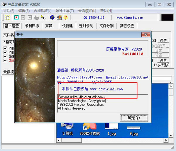 ����Ļ¼��ר���ƽ�����ء���Ļ¼��ר���ⰲװ�ƽ�� v20230828 ����pc��(�ٶ��Ʒ���)