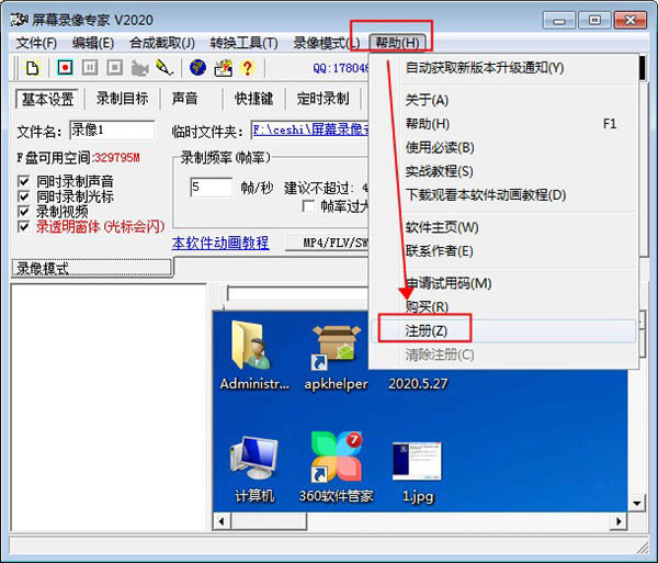 ��Ļ¼��ר���ƽ��ע��̳̽�ͼ5