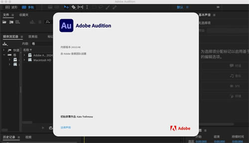 Adobe Audition2024�����ƽ��2