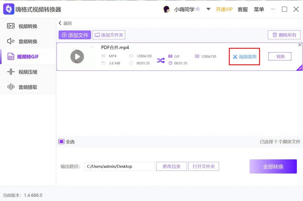 ���˸�ʽ��Ƶת����רҵ�桿�˸�ʽ��Ƶת����רҵ������ v1.0.17.11 ����pc��
