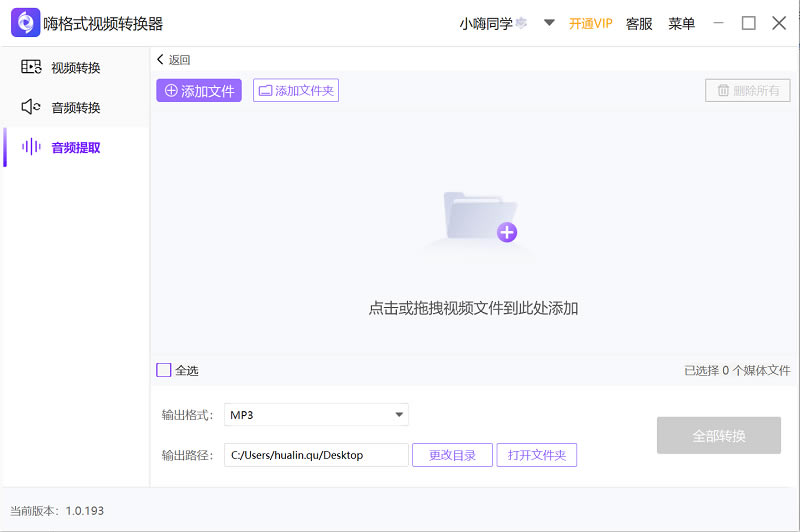 �˸�ʽ��Ƶת����רҵ����Ƶ��ȡʹ�ý̳�1