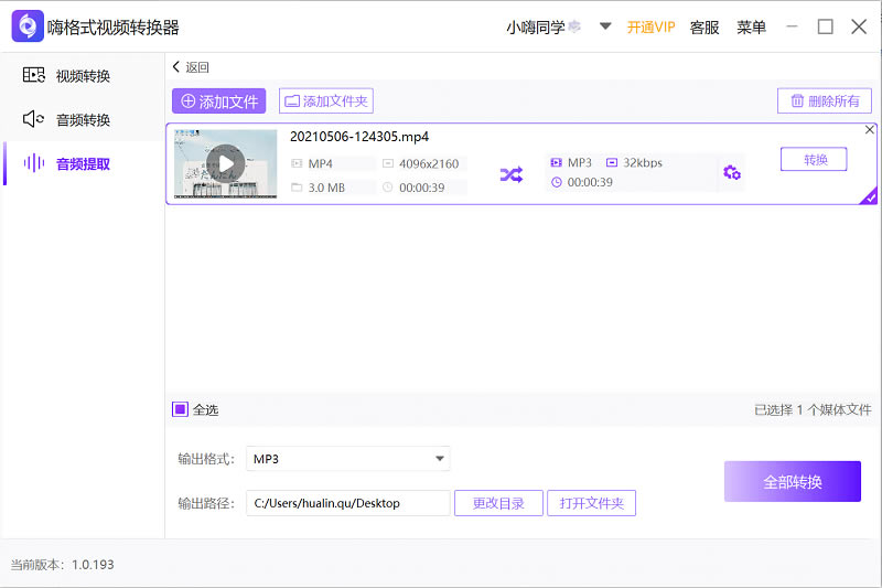 �˸�ʽ��Ƶת����רҵ����Ƶ��ȡʹ�ý̳�2