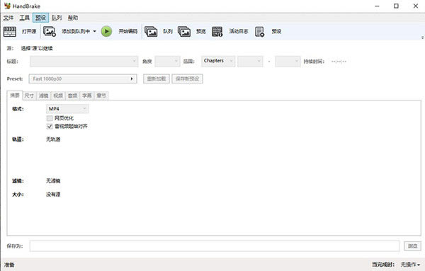 HandBrake32λ������ɫ�������ص�