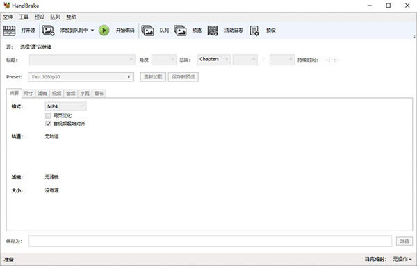 HandBrakeʹ�ý̳�3
