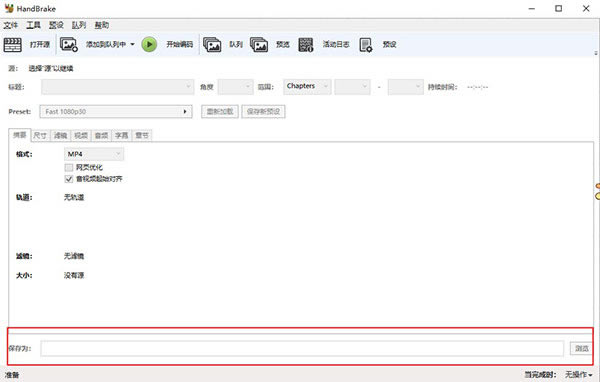 HandBrakeʹ�ý̳�4