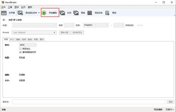 HandBrakeʹ�ý̳�5