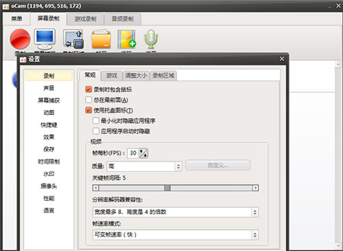 OhSoft oCam¼�������⼤��� ��1��ͼƬ