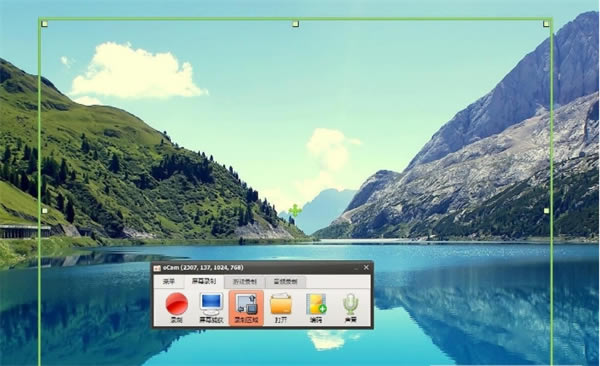 OhSoft oCam¼�������⼤��� ��2��ͼƬ