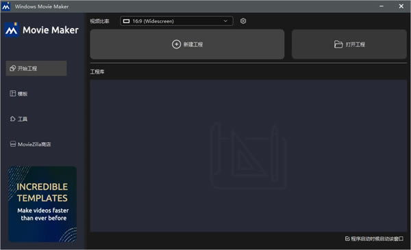 Windows Movie Maker��װ�̳�6