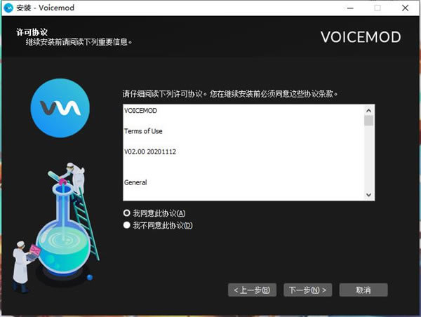 Voicemod�ٷ��氲װ�̳̽�ͼ2
