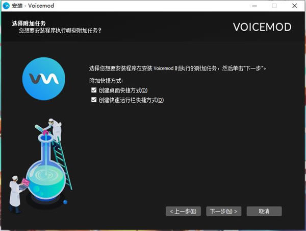 Voicemod�ٷ��氲װ�̳̽�ͼ4