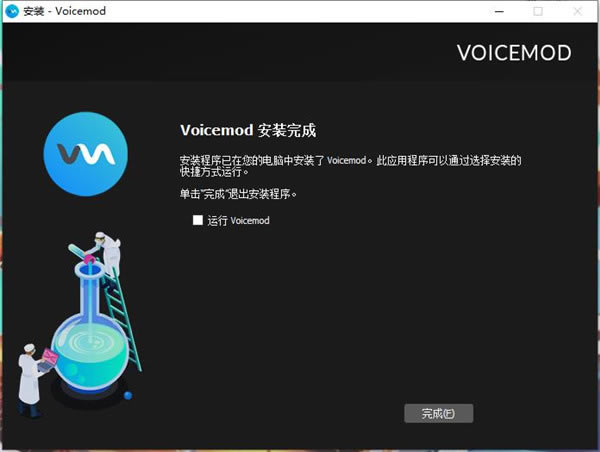 ��Voicemod�ٷ��汾���ء�Voicemod�ٷ��汾(���������) v2.46.0.0 ����pc��