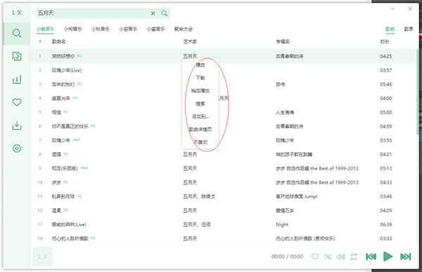 ��ѩ�������°�ʹ�÷���3