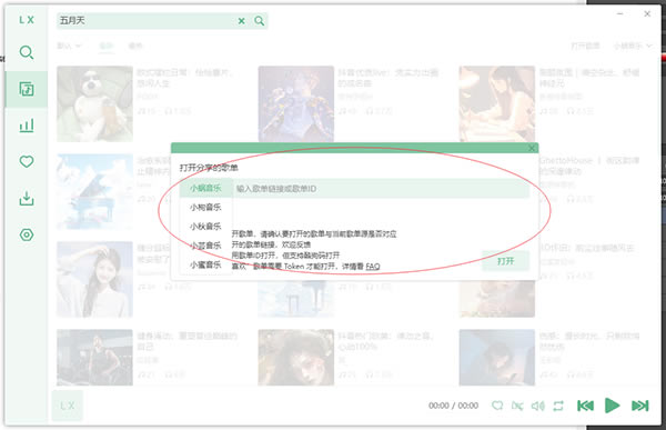 ����ѩ�������°桿��ѩ�������°����� v2.5.0 ����pc��