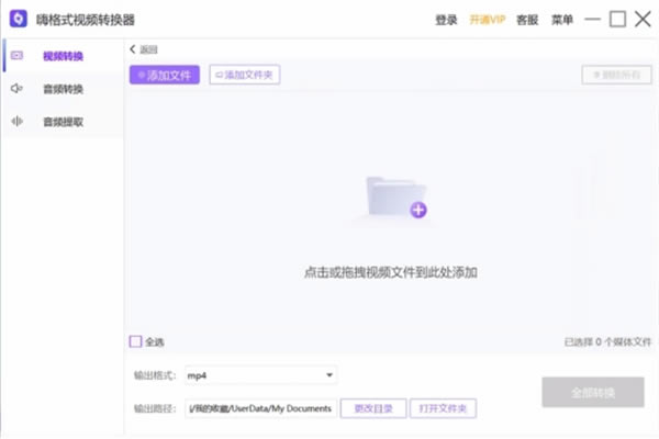 ���˸�ʽ��Ƶת������ɫ�桿�˸�ʽ��Ƶת������ɫ������ v1.0.17.11 ����pc��