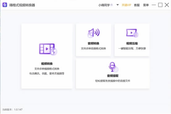 �˸�ʽ��Ƶת�����ƽ��ʹ�÷�����ͼ1