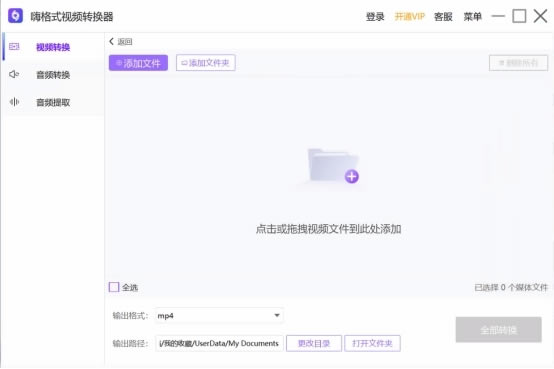 �˸�ʽ��Ƶת�����ƽ��ʹ�÷�����ͼ2