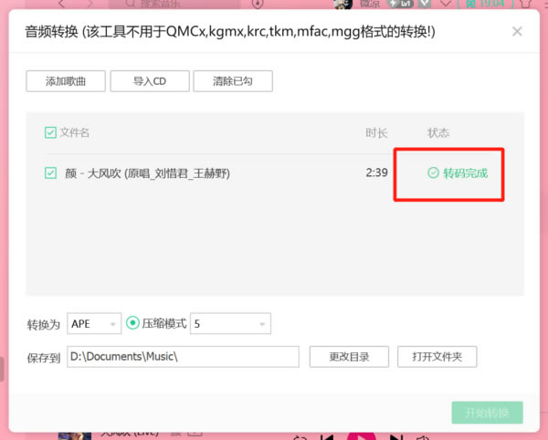 QQ������������Ƶת�룿4