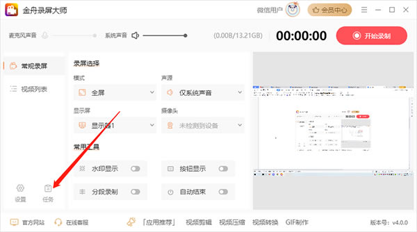 ������¼����ʦ��Ա�����桿����¼����ʦ��Ա������������� v4.0.2.0 ����pc��