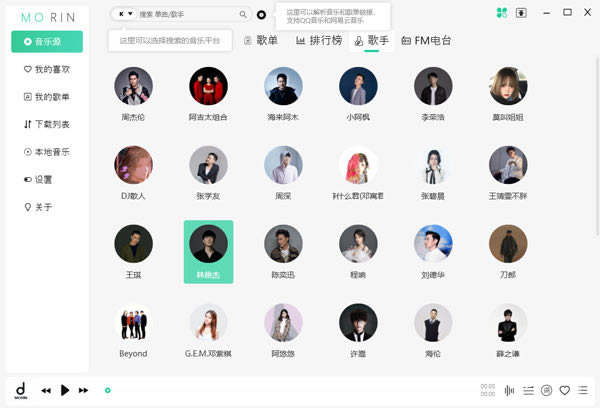 ��ħ��Morin���°����ء�ħ��Morin���°汾 v2.6.2 ȥ���ȥ������