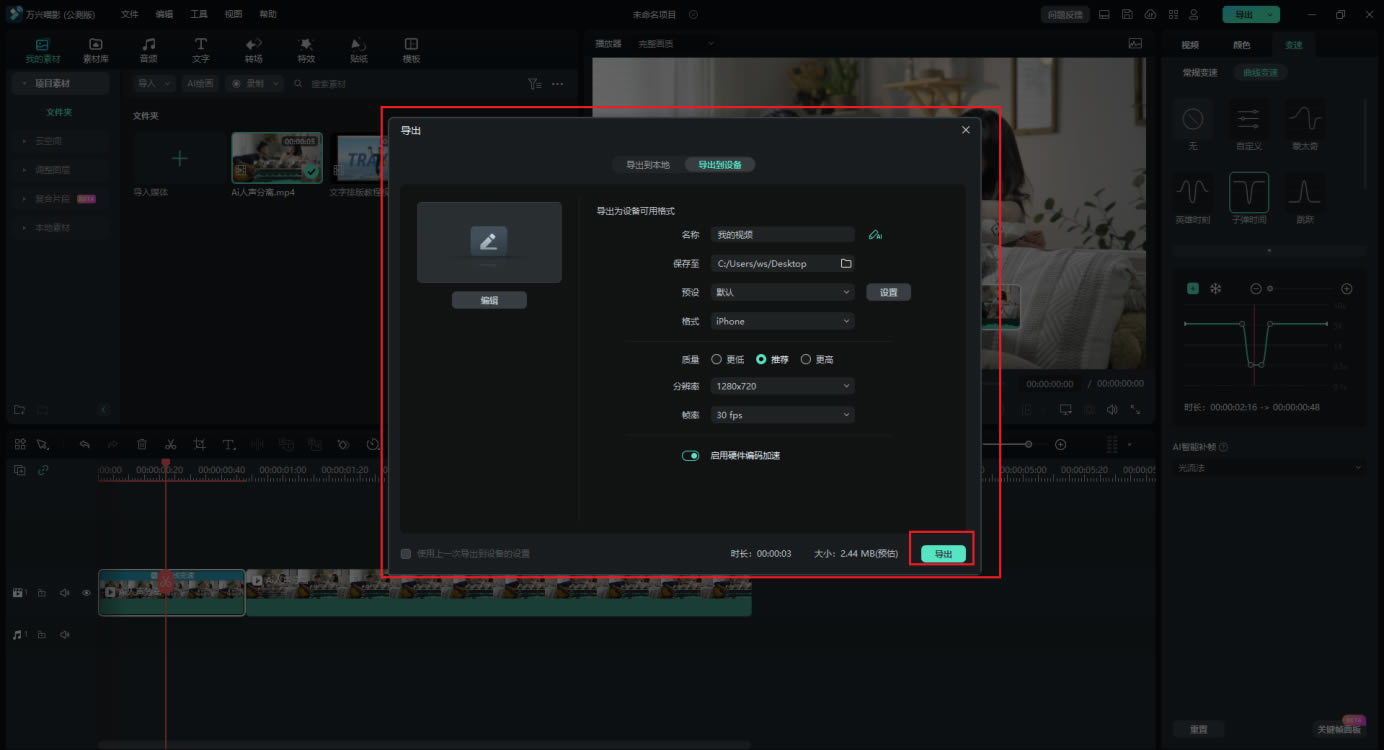 ������Ӱ2024ȫ����°�AI��֡����4