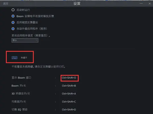 Boom 3D MAC�⼤����������4