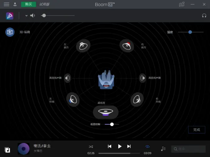 ��Boom 3D MAC�⼤��桿Boom 3D For MAC�⼤������� v1.3.6 ����pc��