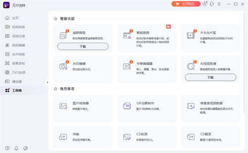 ��������ת���ʰ��ƽ�����ء�������ת���ʰ��ƽ����Դ���� v15.0.4.17 ����pc��