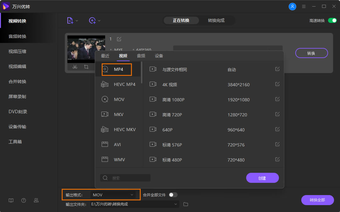 ������ת���ʰ��ƽ����ô��MXF��ʽת��2