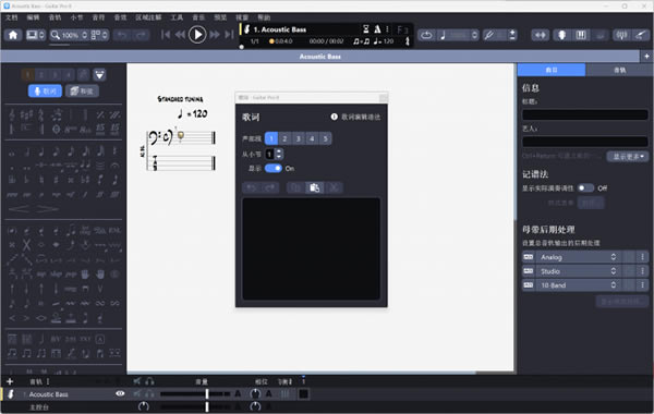 Guitar Pro 8���ý�����������Ӹ��3