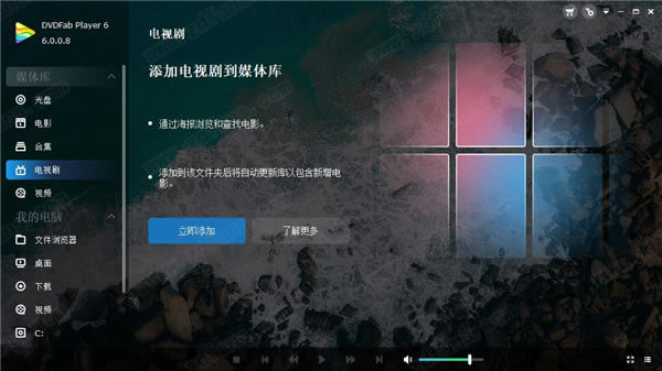 DVDFab Player 6�⼤��� ��2��ͼƬ
