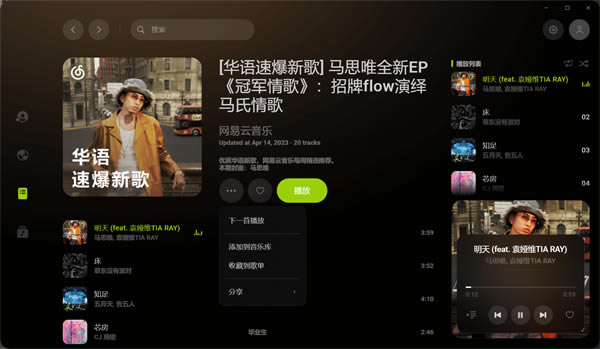 ��R3PLAY�����Ʋ�������R3PLAY�����Ʋ��������� v2.0.0 ������İ�