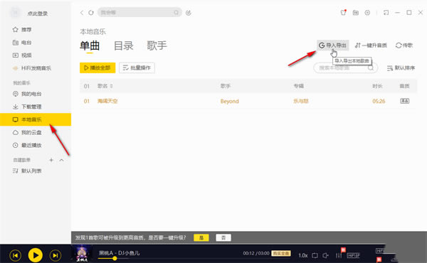 ���������ƽ����vip��Ȩ�浼���ⲿ�赥�̳̽�ͼ1