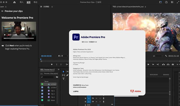 Adobe Premiere Pro 2024�ⰲװ�� ��1��ͼƬ