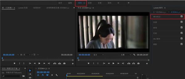 Adobe Premiere Pro 2024ʹ�÷���6