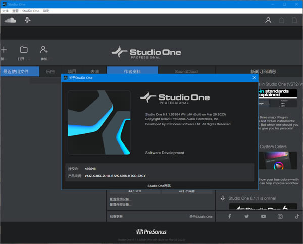 PreSonus Studio One Pro�⼤��� ��1��ͼƬ