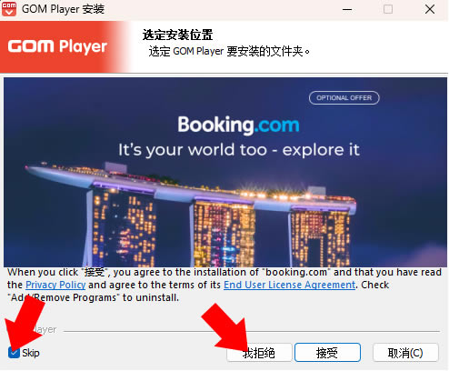 Gom Player���԰氲װ����7