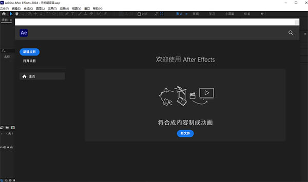 Adobe After Effects 2024�ƽ�� ��1��ͼƬ
