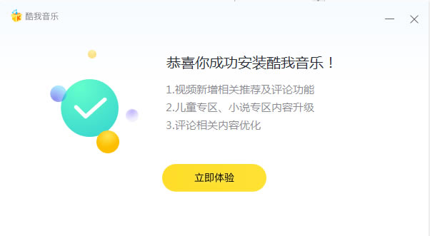 �������ֵ��԰氲װ����4