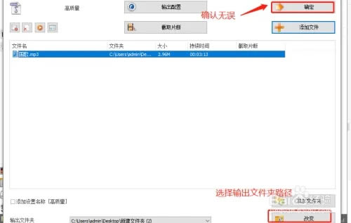 ��ʽ�������԰���ôת����mp3��ͼ4