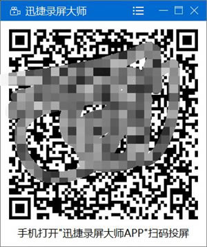 ��Ѹ����Ļ¼��������ɫ�桿Ѹ��¼����ʦ��ɫ������ v4.2.0 PC��