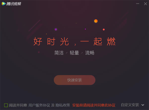 ����Ѷ��Ƶ���ʰ桿��Ѷ��Ƶ���ʰ����� v11.79.2021.0 ����pc��